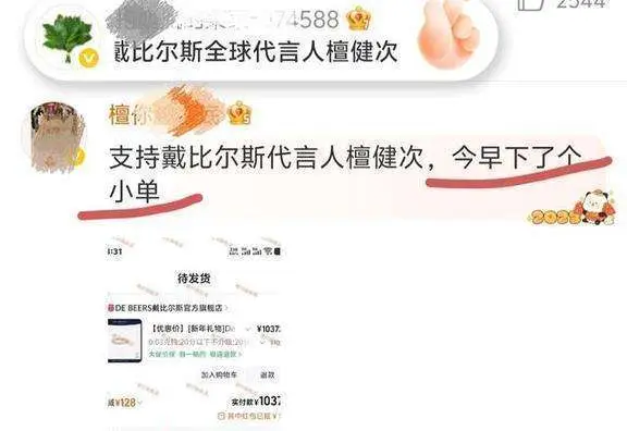 司晓迪药物丑闻_为什么每位明星都有黑料,_娱乐圈檀健次绯闻